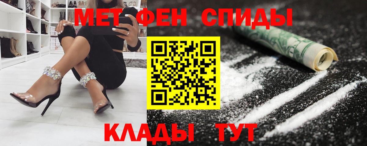 Амфетамин Розовый Котельники