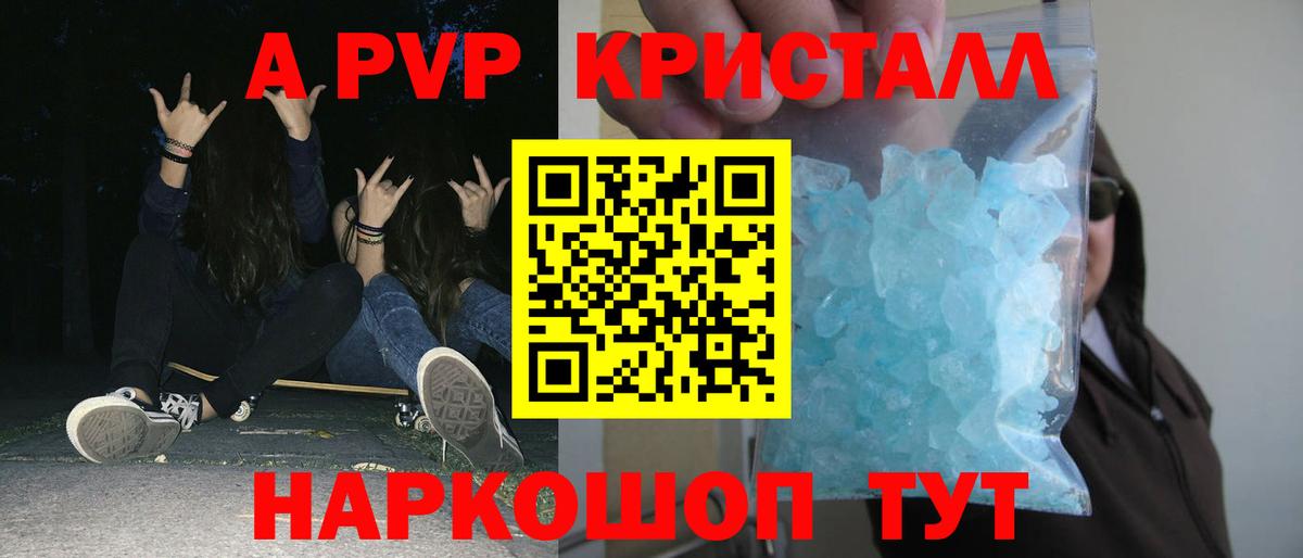Котельники  APVP VHQ  цена наркотик  Вход с VPN  APVP VHQ  Альфа ПВП мука 