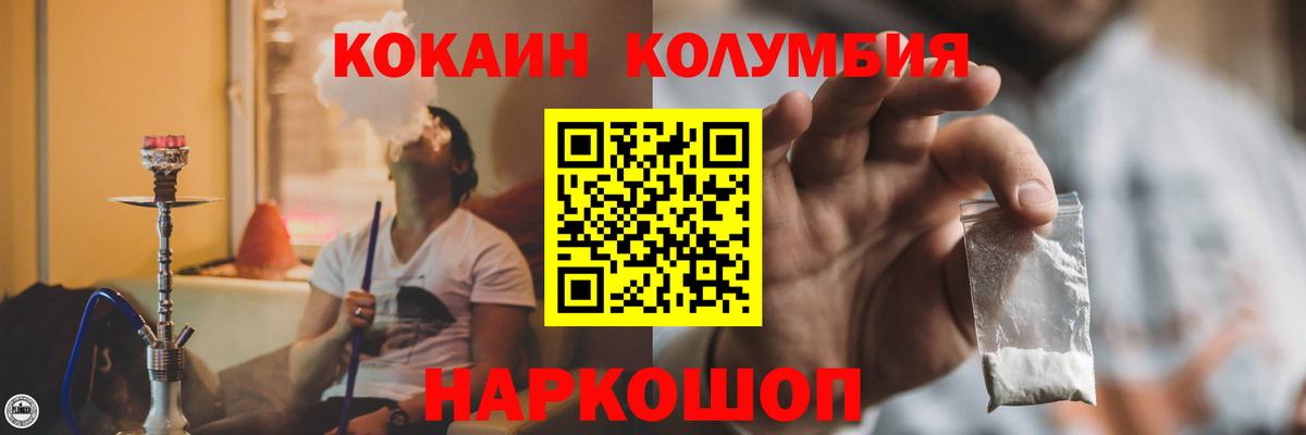 COCAIN Боливия  Вход с VPN  Котельники  Cocaine Columbia 