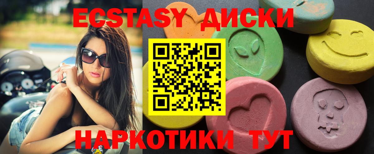 ЭКСТАЗИ 99% Котельники