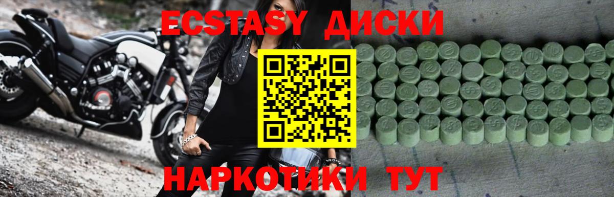 Ecstasy Philipp Plein  Вход с VPN  Ecstasy  Котельники  Ecstasy таблы 