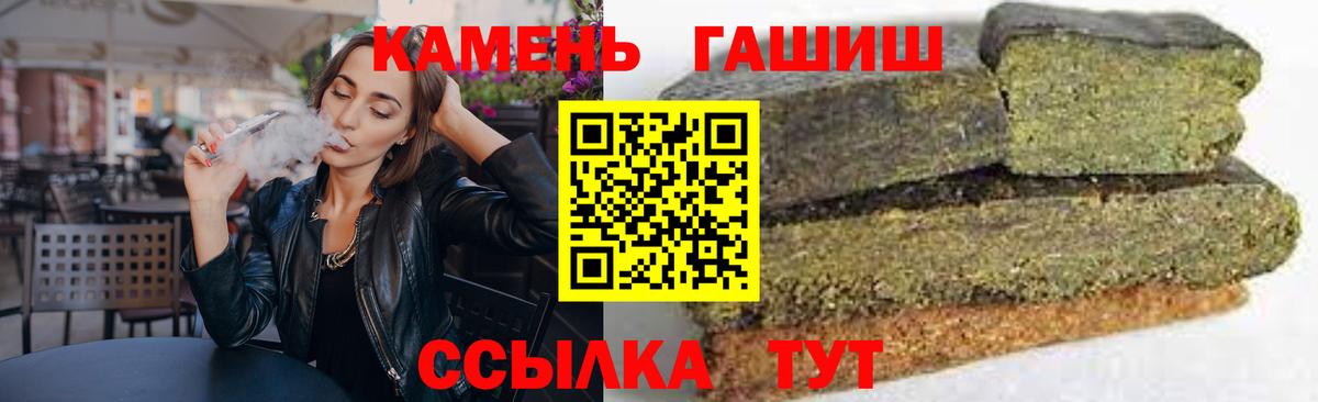ГАШ хэш  Гашиш  Гашиш 40% ТГК  Котельники  Вход с VPN 