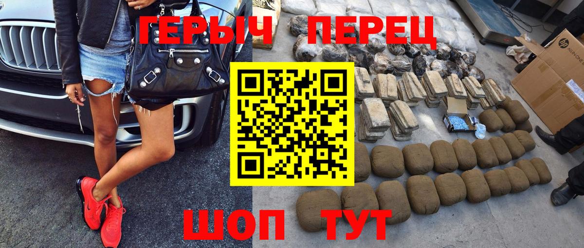 Котельники  ГЕРОИН  Вход с VPN  Героин Heroin 