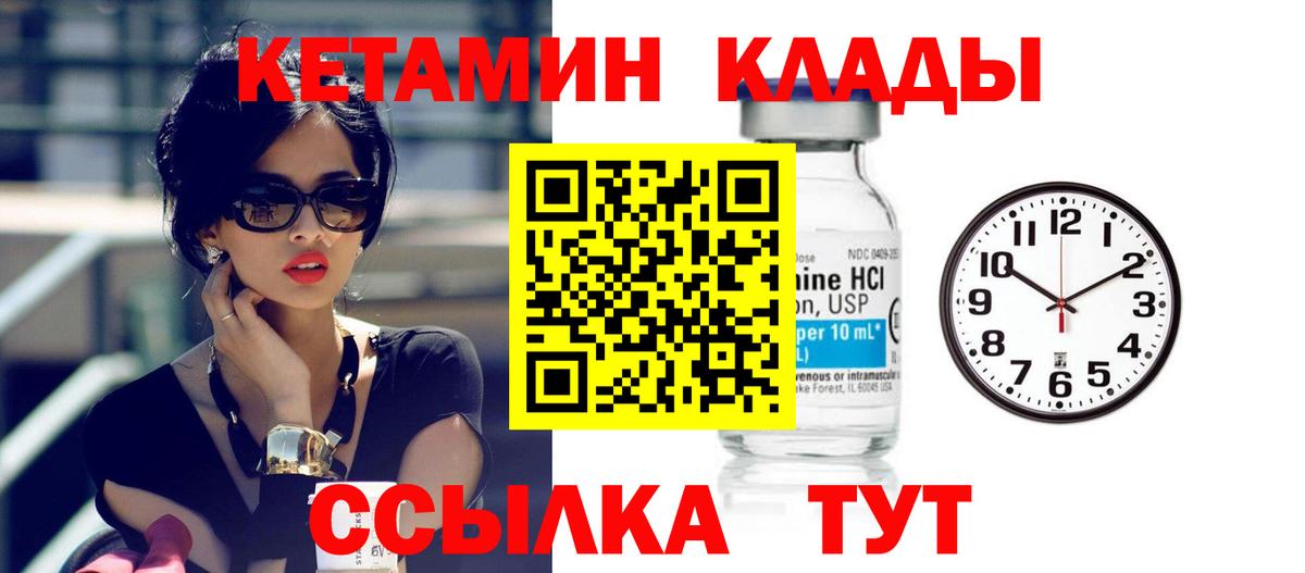 Котельники  КЕТАМИН ketamine  сайты даркнета Telegram  Вход с VPN  КЕТАМИН VHQ 