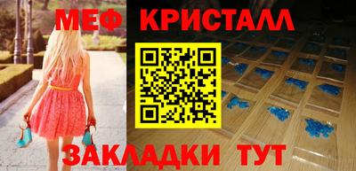 мяу мяу кристалл Кимры