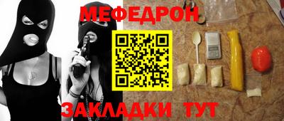 мефедрон мука Коммунар