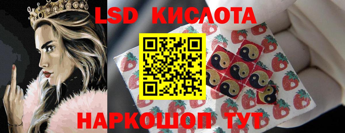Лсд 25 экстази кислота Котельники