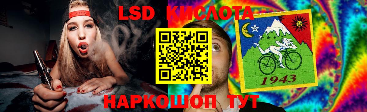 ЛСД экстази кислота  LSD-25 экстази кислота  LSD-25 экстази  Вход с VPN  Котельники 