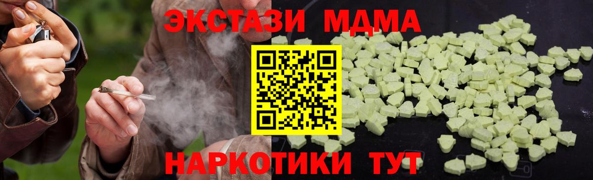 Котельники  MDMA кристаллы  МДМА Molly  Вход с VPN 