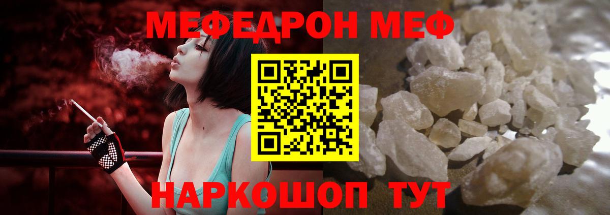 Мефедрон 4 MMC  Вход с VPN  Котельники  Мефедрон  МЕФ  МЕГА ССЫЛКА  Мефедрон мяу мяу 