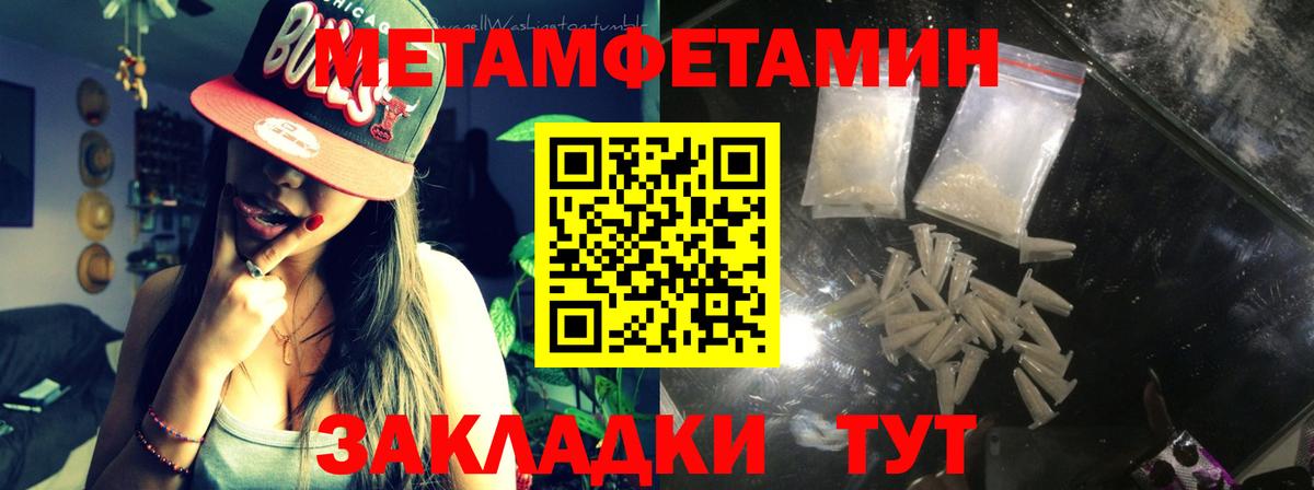Первитин  Вход с VPN  Котельники  Первитин Methamphetamine 