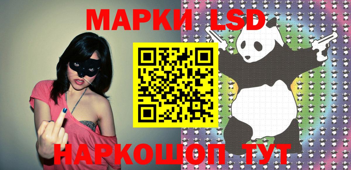 Марки 25I-NBOMe 1,5мг  Марки 25I-NBOMe 1,5мг  Наркотические марки  Вход с VPN  купить наркоту  Котельники 