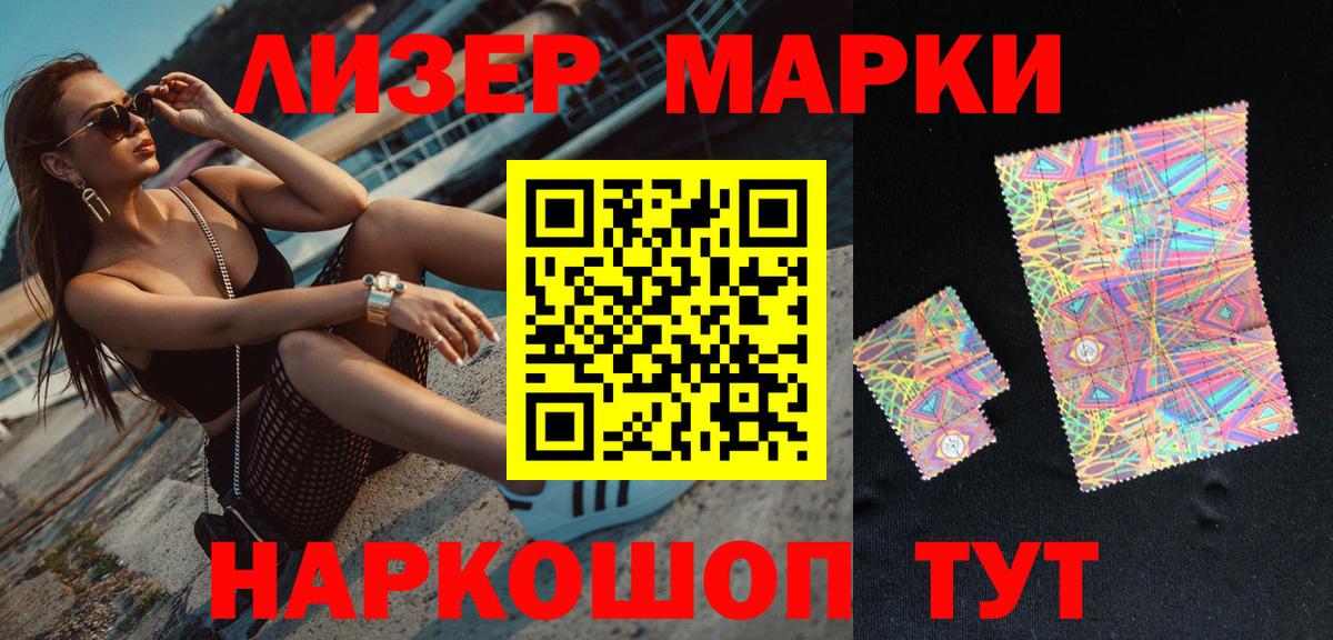 Марки N-bome 1500мкг Котельники