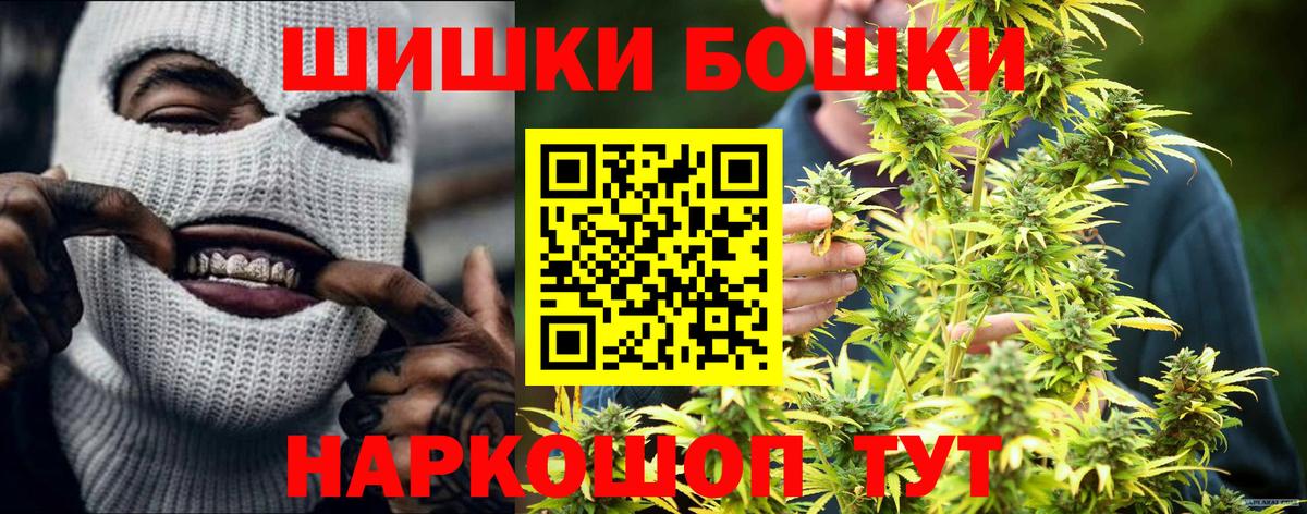 МАРИХУАНА VHQ  Бошки Шишки тримм  Котельники  Вход с VPN  Бошки Шишки OG Kush 